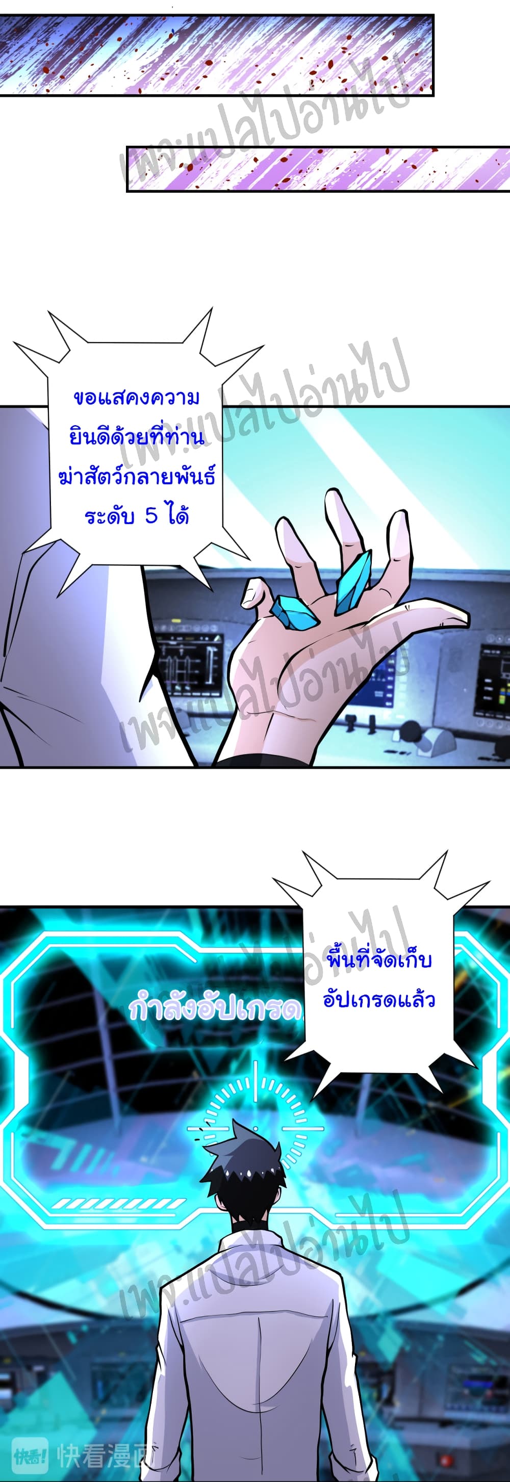 Apocalyptic Super System 185 (11)