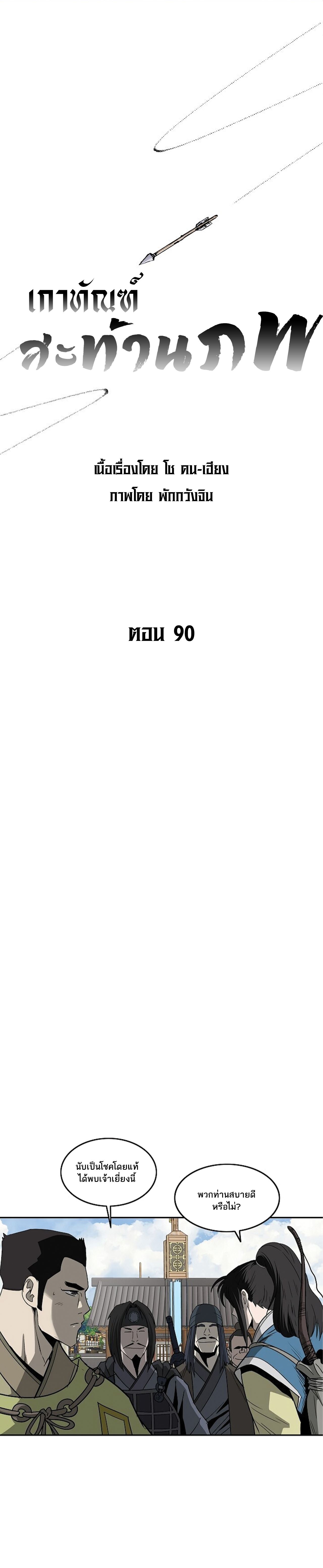 Bowblade Spirit 90 (1)
