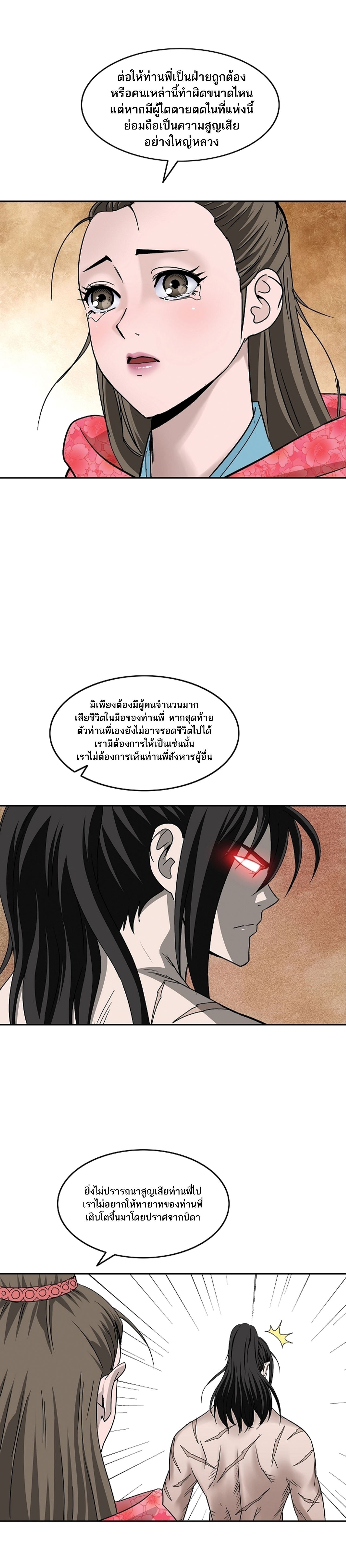 Bowblade Spirit 90 (25)
