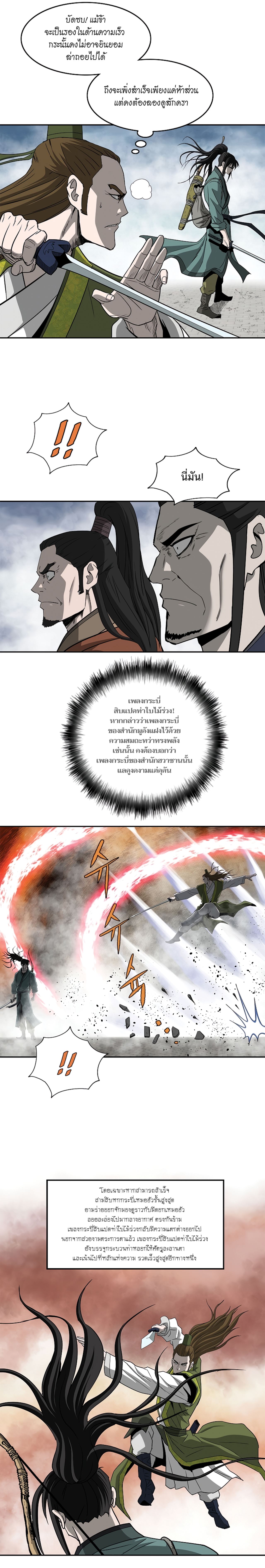 Bowblade Spirit 92 (21)