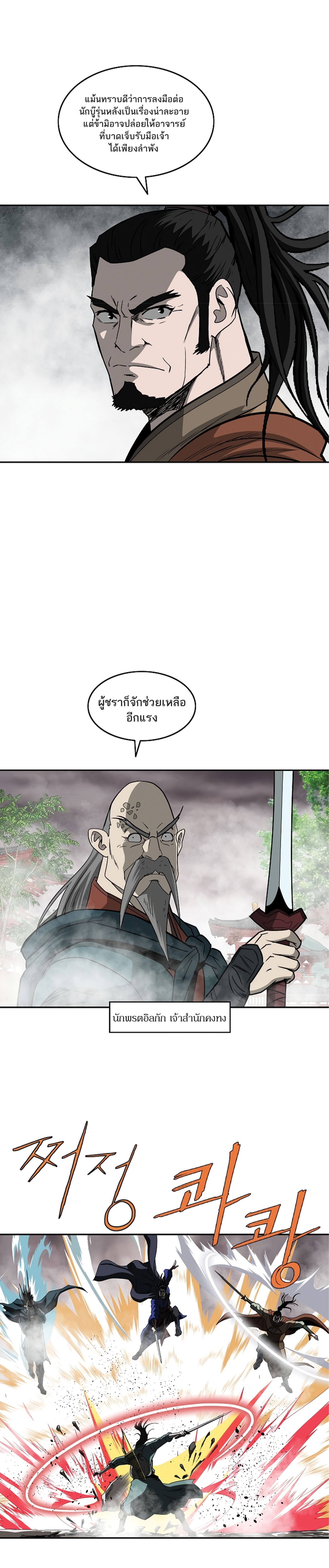 Bowblade Spirit 93 (5)