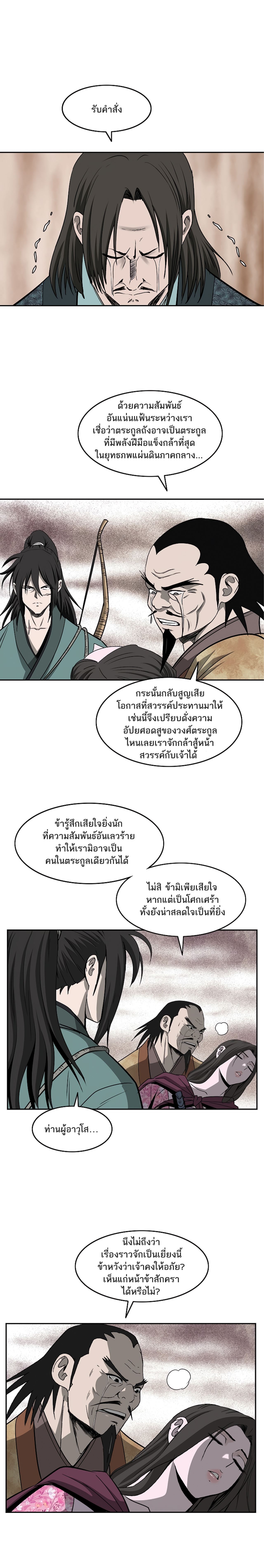 Bowblade Spirit 94 (10)