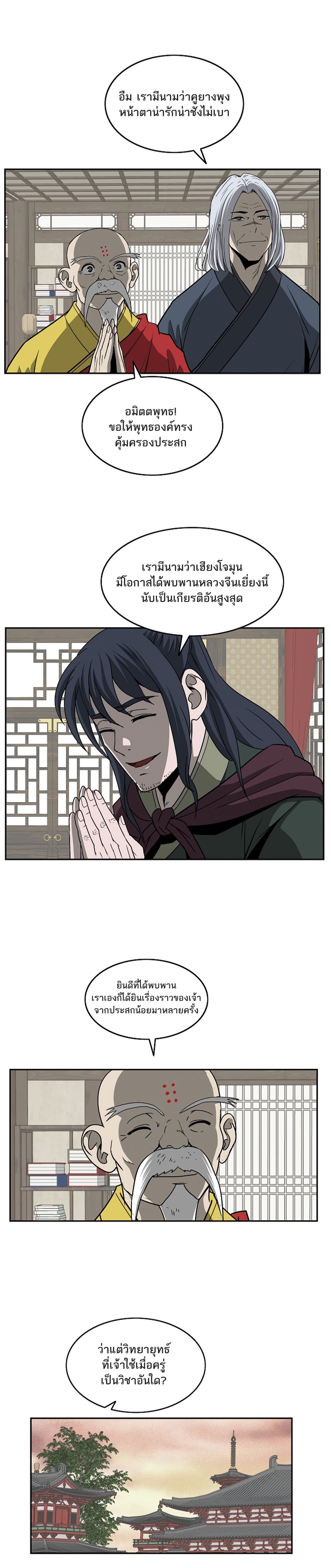 Bowblade Spirit 94 (20)