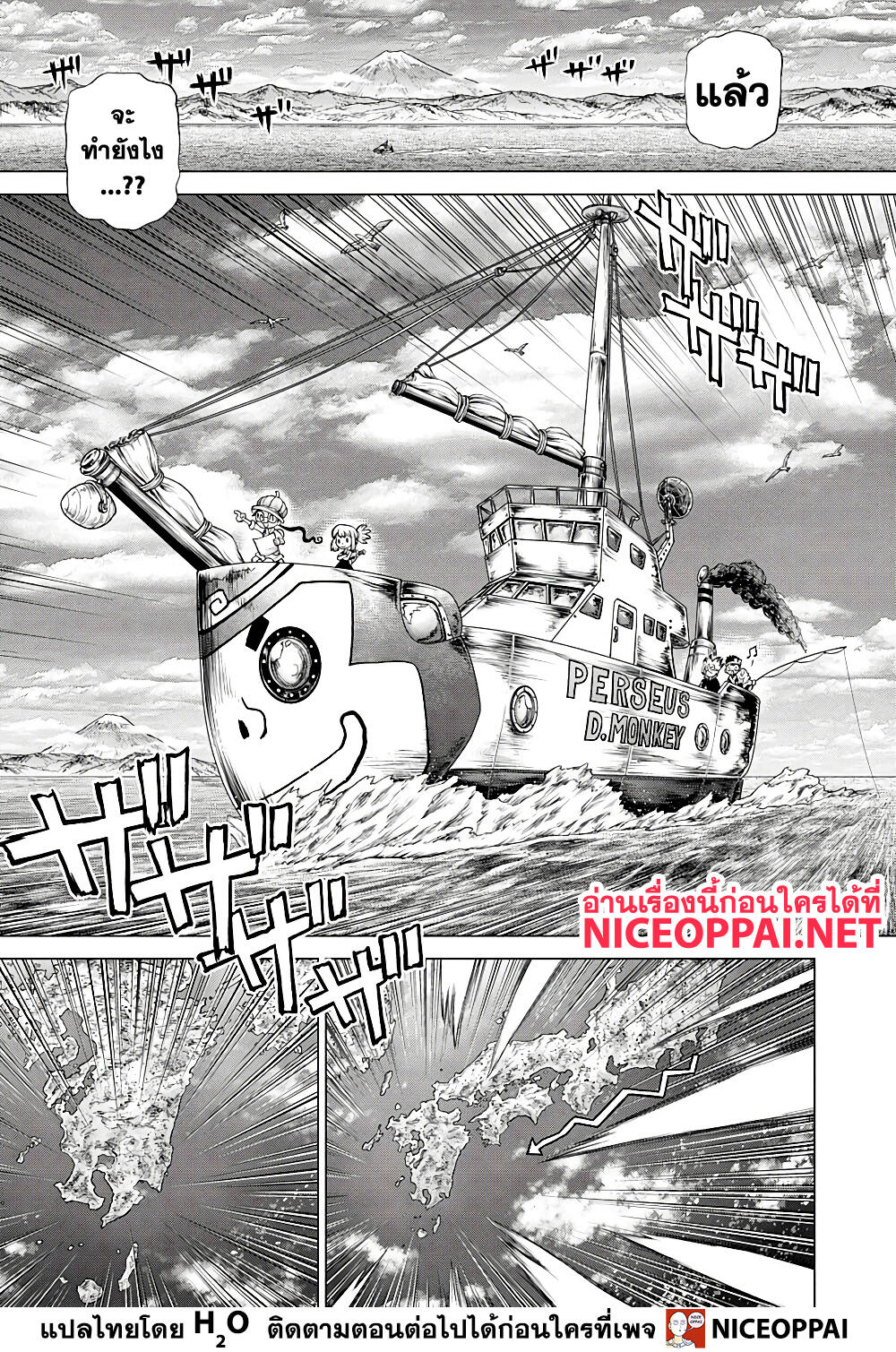 Dr.Stone 214 (11)