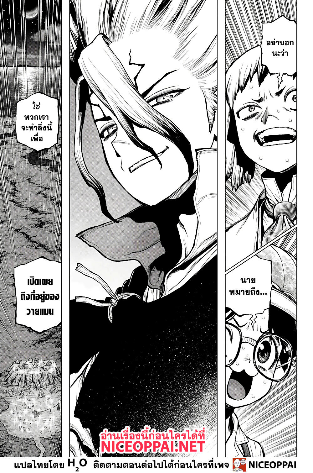 Dr.Stone 214 (17)