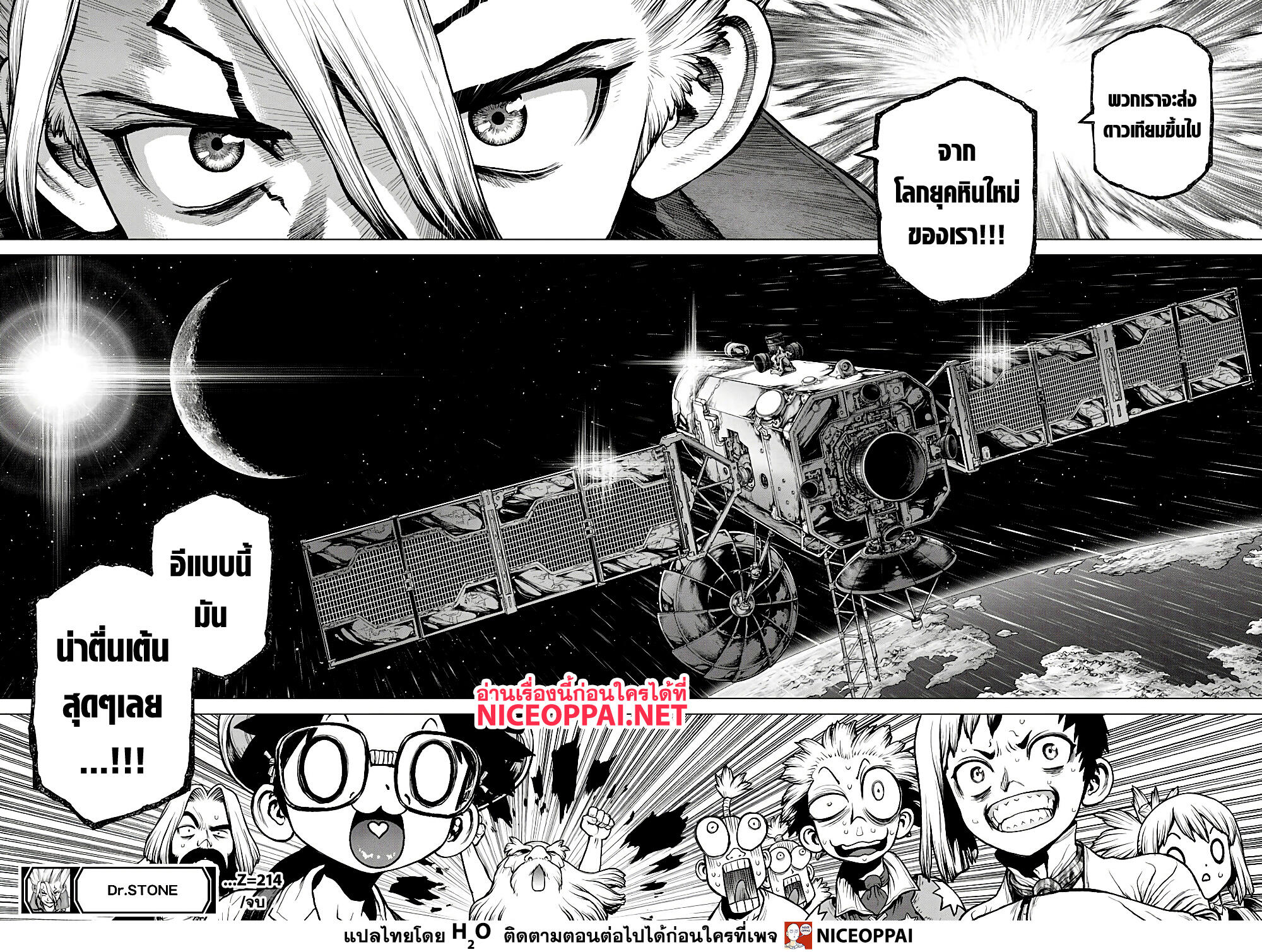 Dr.Stone 214 (18)