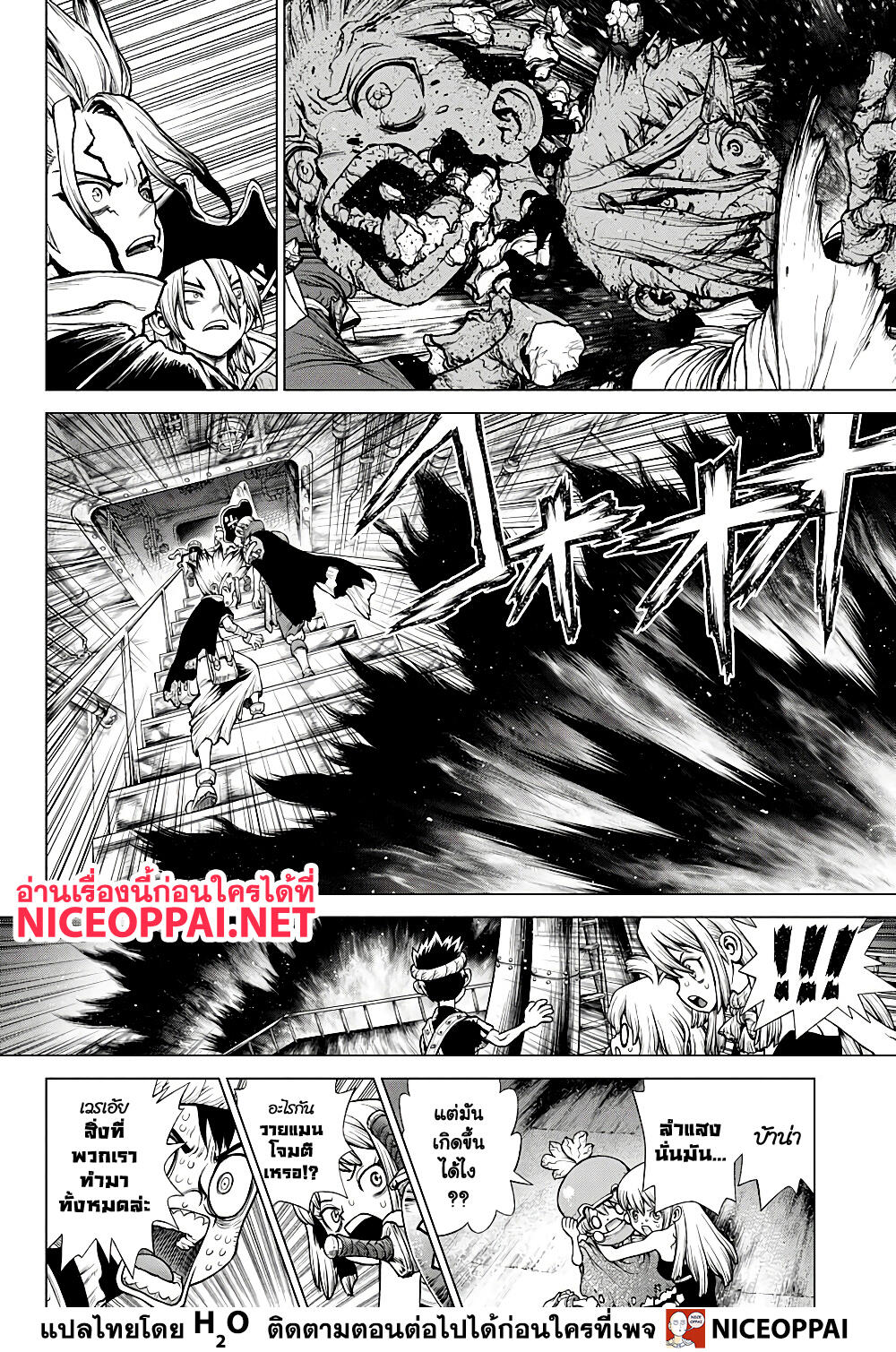 Dr.Stone 214 (3)