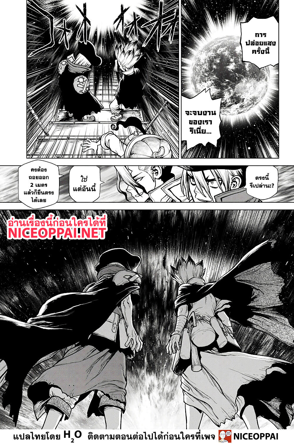 Dr.Stone 214 (4)