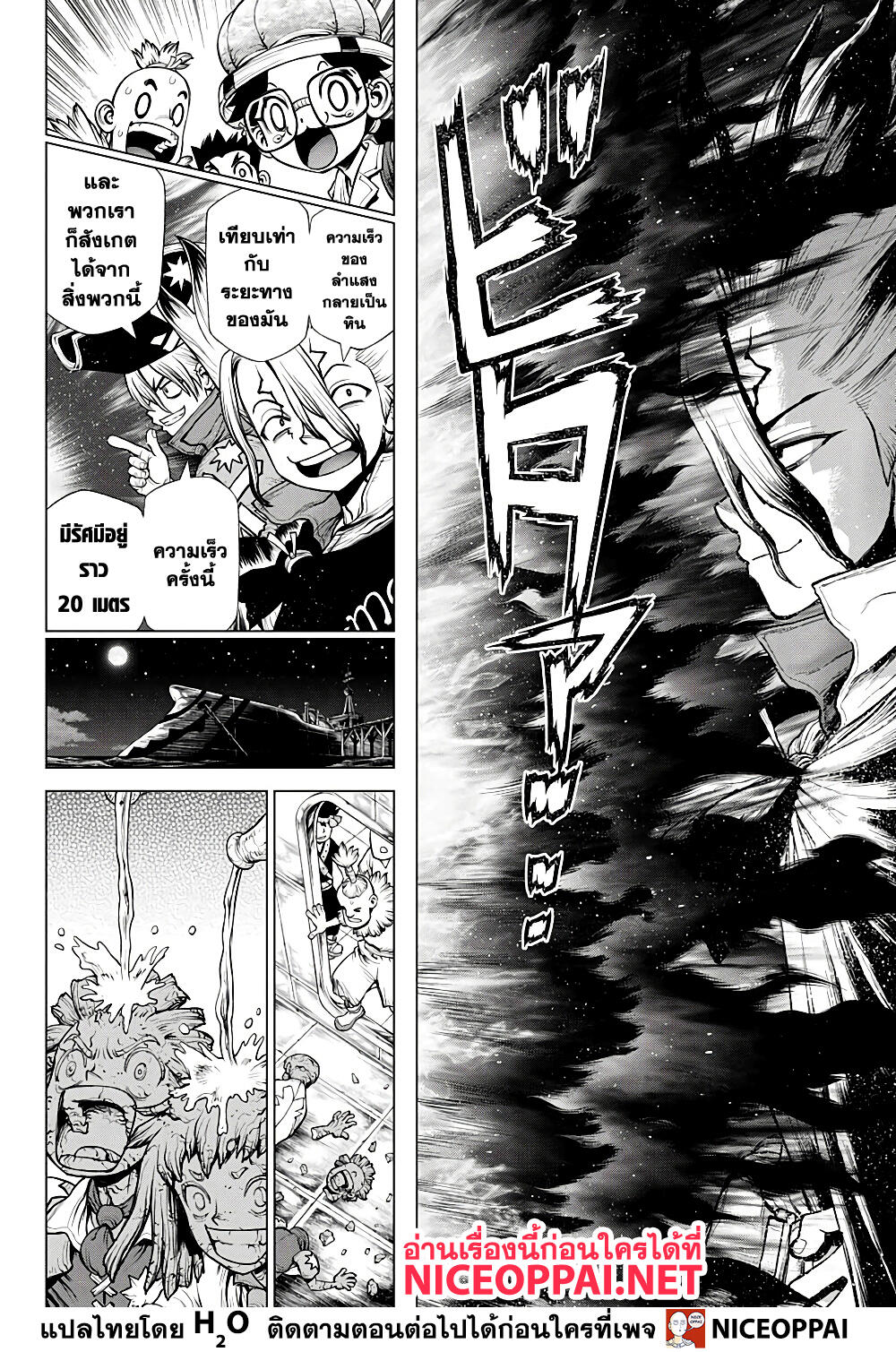 Dr.Stone 214 (5)