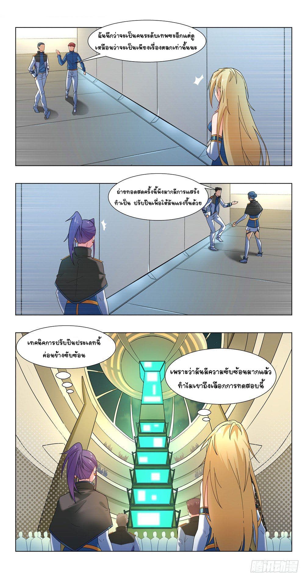 Future Break Point 20 (10)