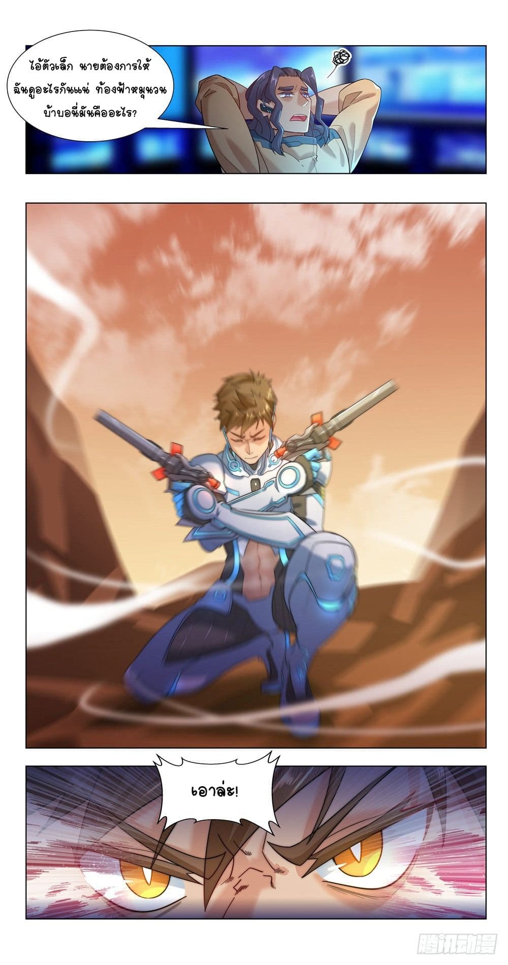 Future Break Point 20 (11)