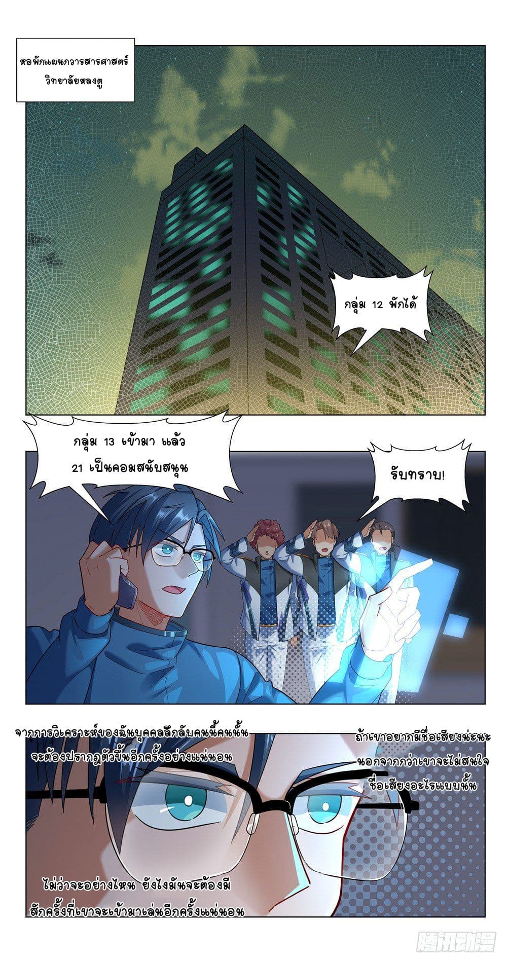 Future Break Point 20 (2)