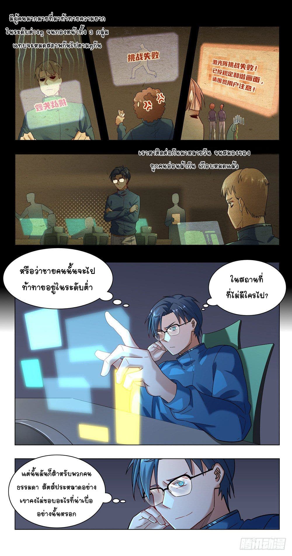 Future Break Point 20 (4)