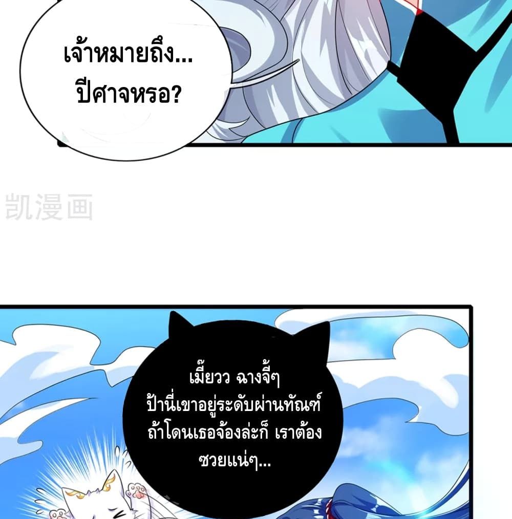 Harmonious Emperor is respected 88 (27)