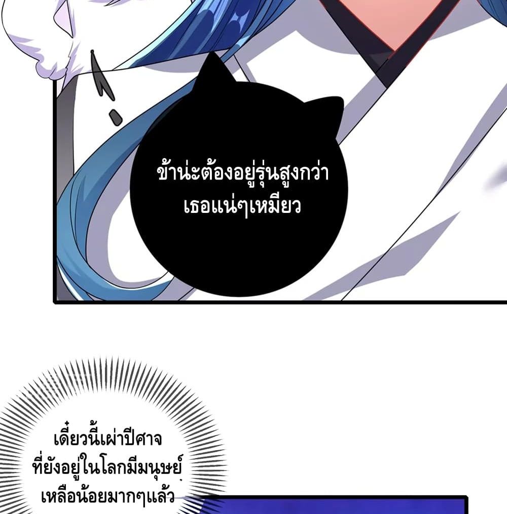 Harmonious Emperor is respected 88 (38)