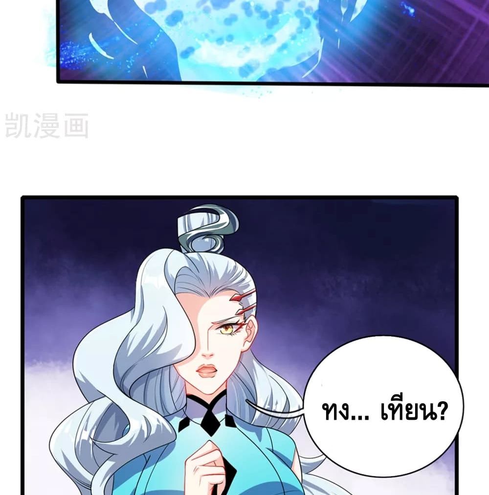 Harmonious Emperor is respected 88 (53)