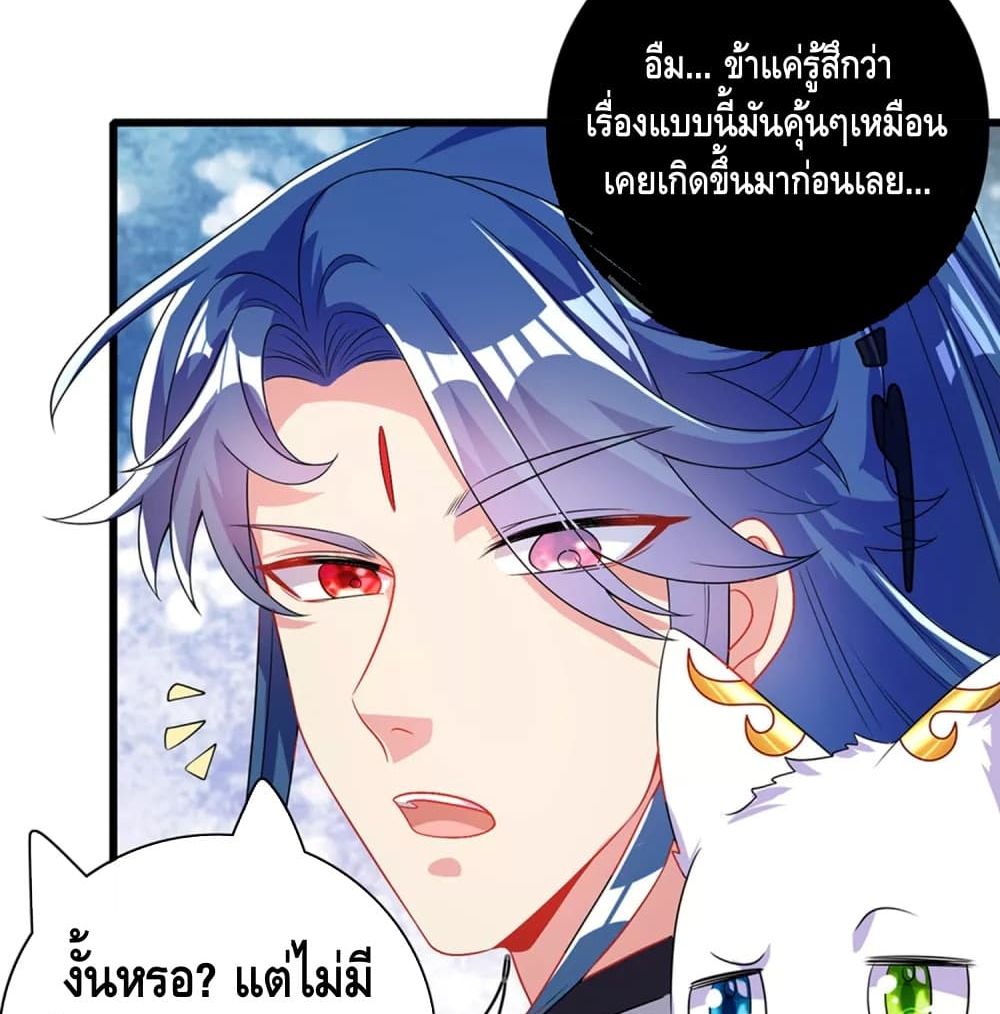 Harmonious Emperor is respected 88 (58)
