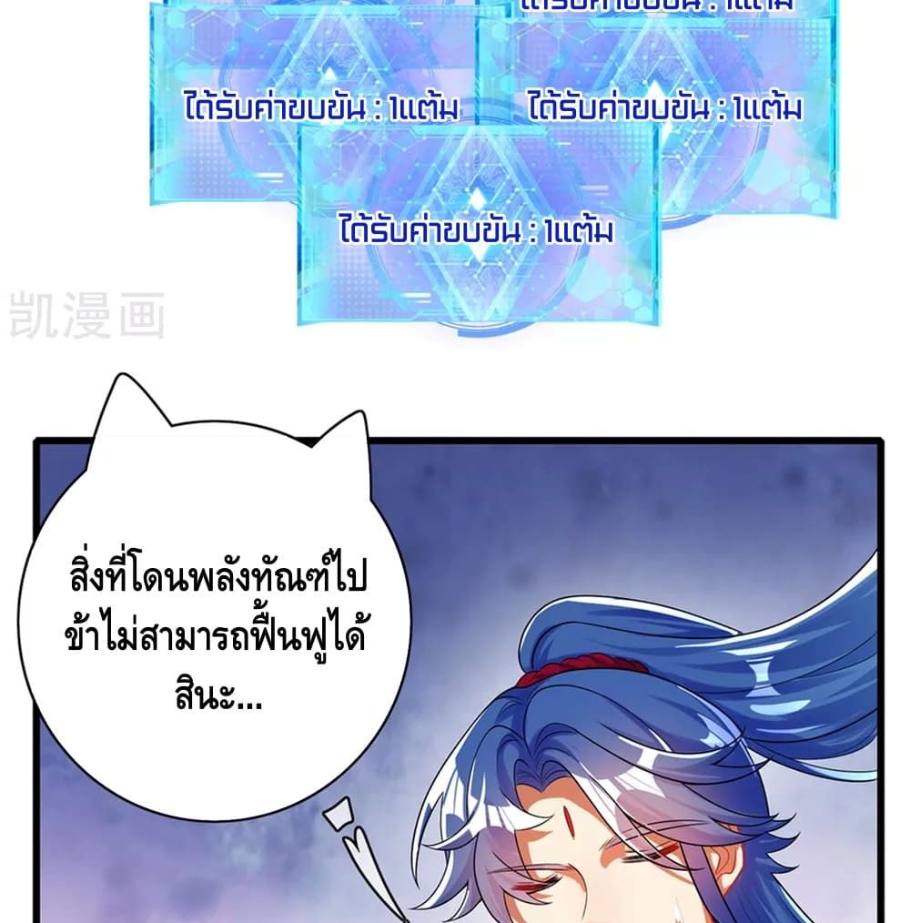 Harmonious Emperor is respected 88 (6)