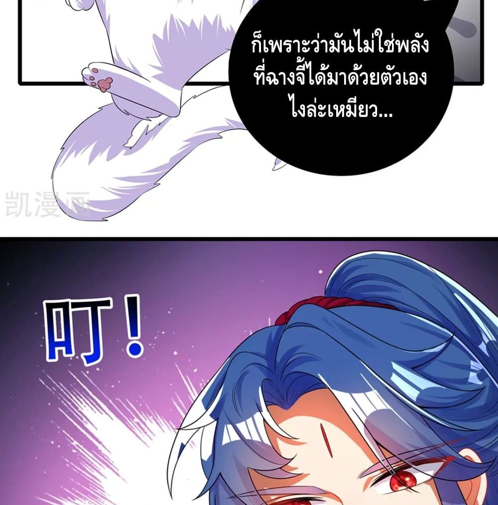 Harmonious Emperor is respected 88 (8)