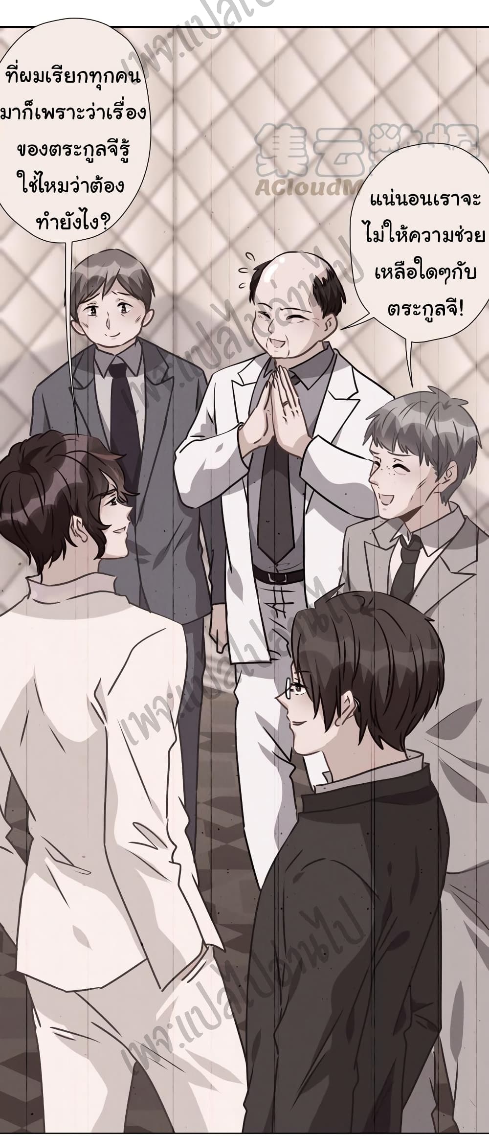 Lu Feng is the Best Son in law 35 (12)
