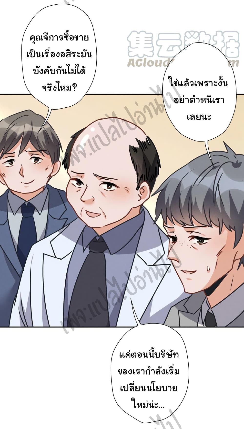 Lu Feng is the Best Son in law 35 (22)