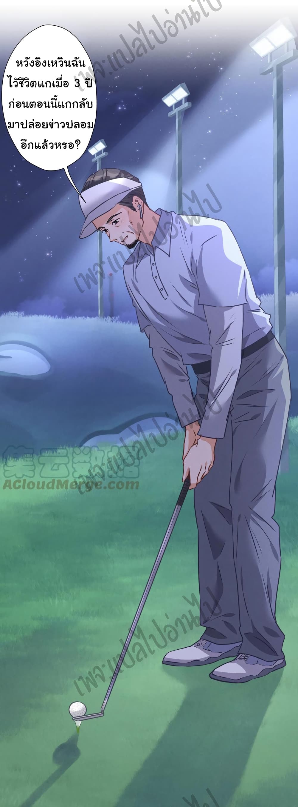 Lu Feng is the Best Son in law 35 (24)