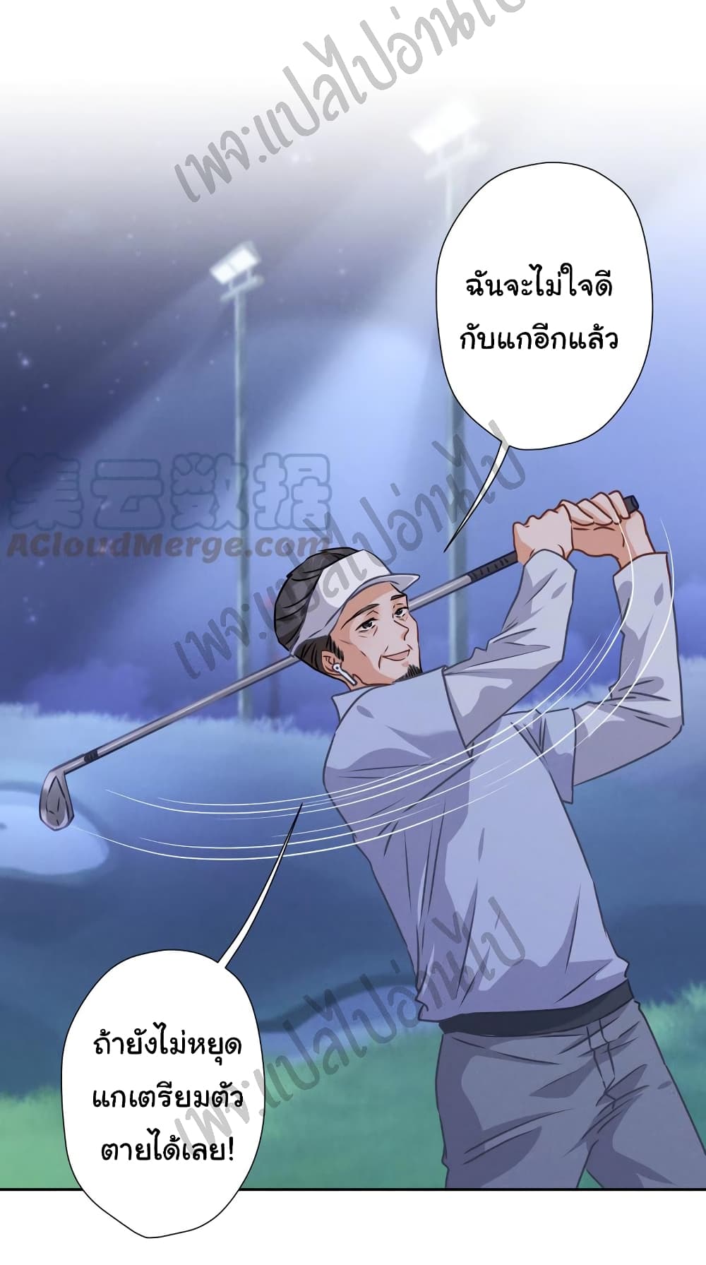 Lu Feng is the Best Son in law 35 (25)