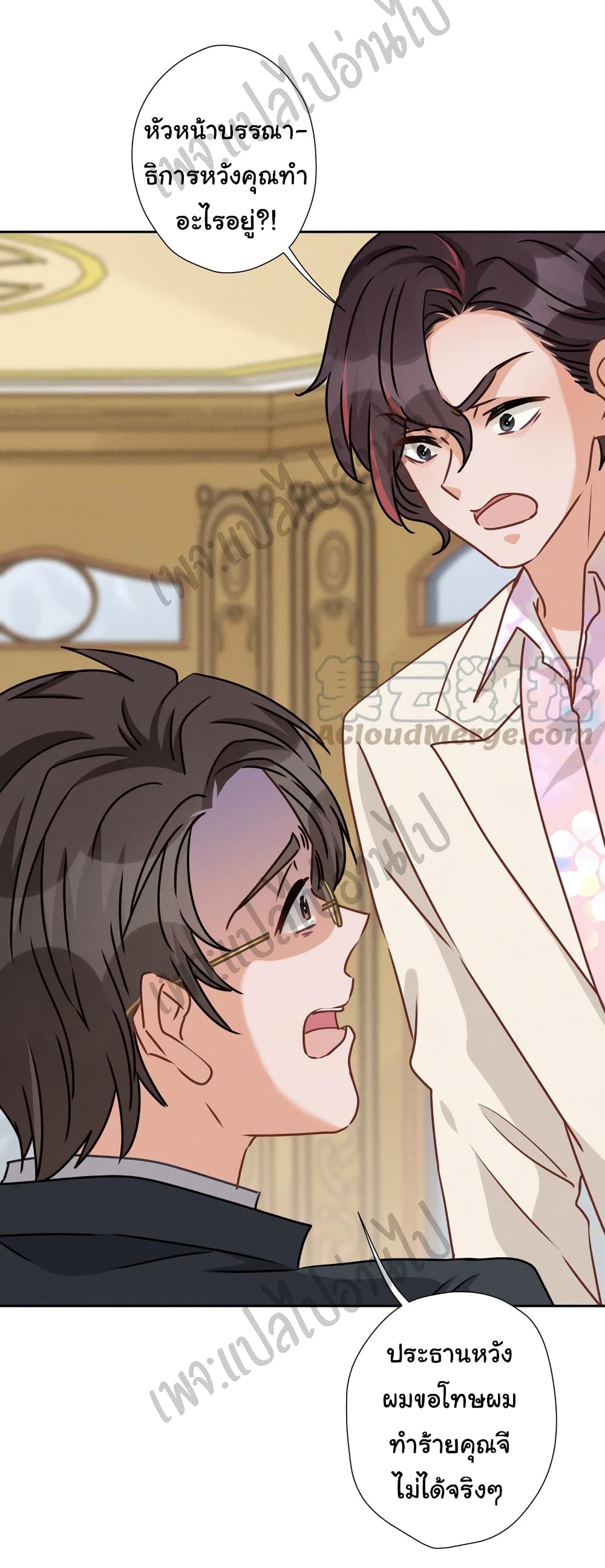 Lu Feng is the Best Son in law 35 (28)