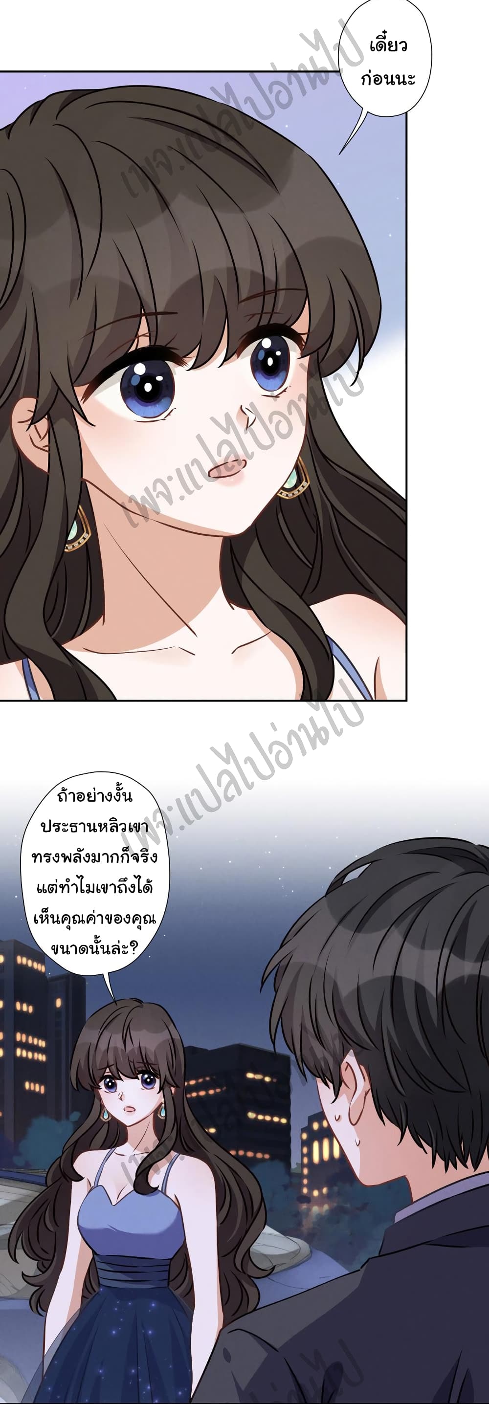 Lu Feng is the Best Son in law 37 (7)