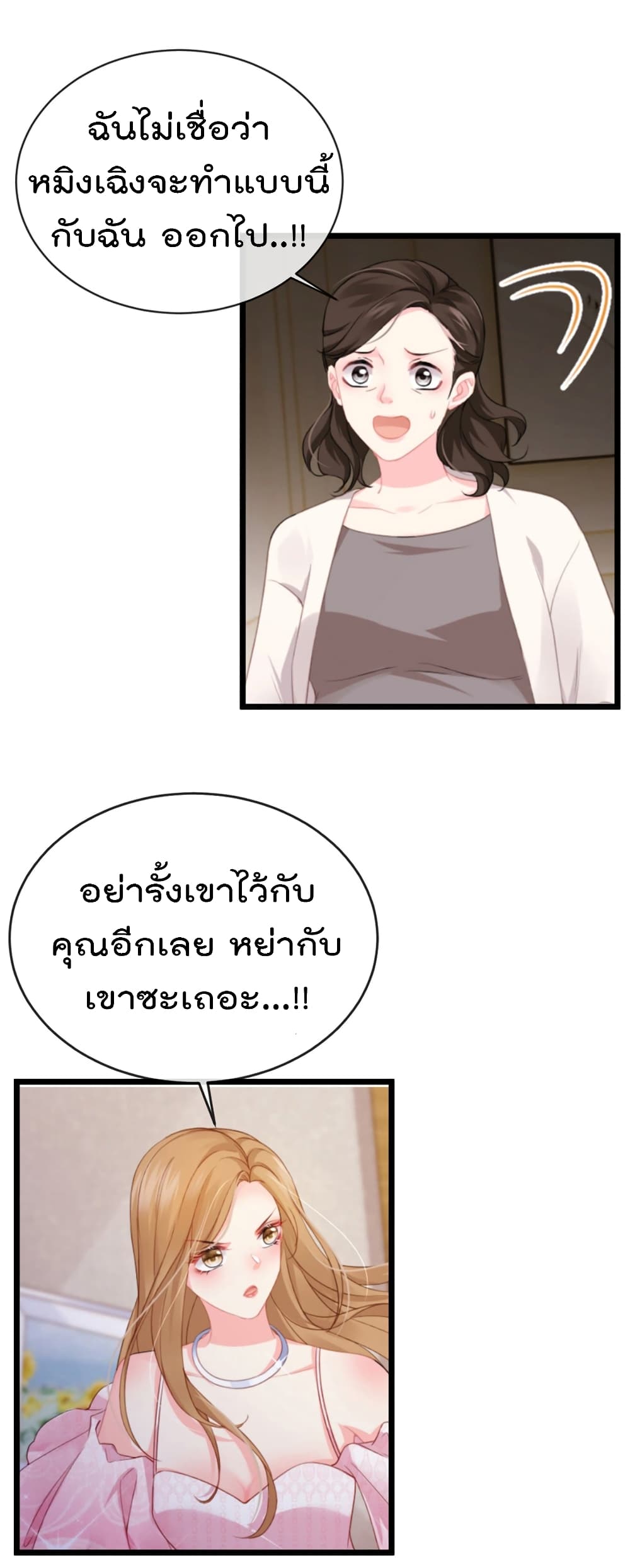 One Hundred Ways to Abuse Scum 2 (15)