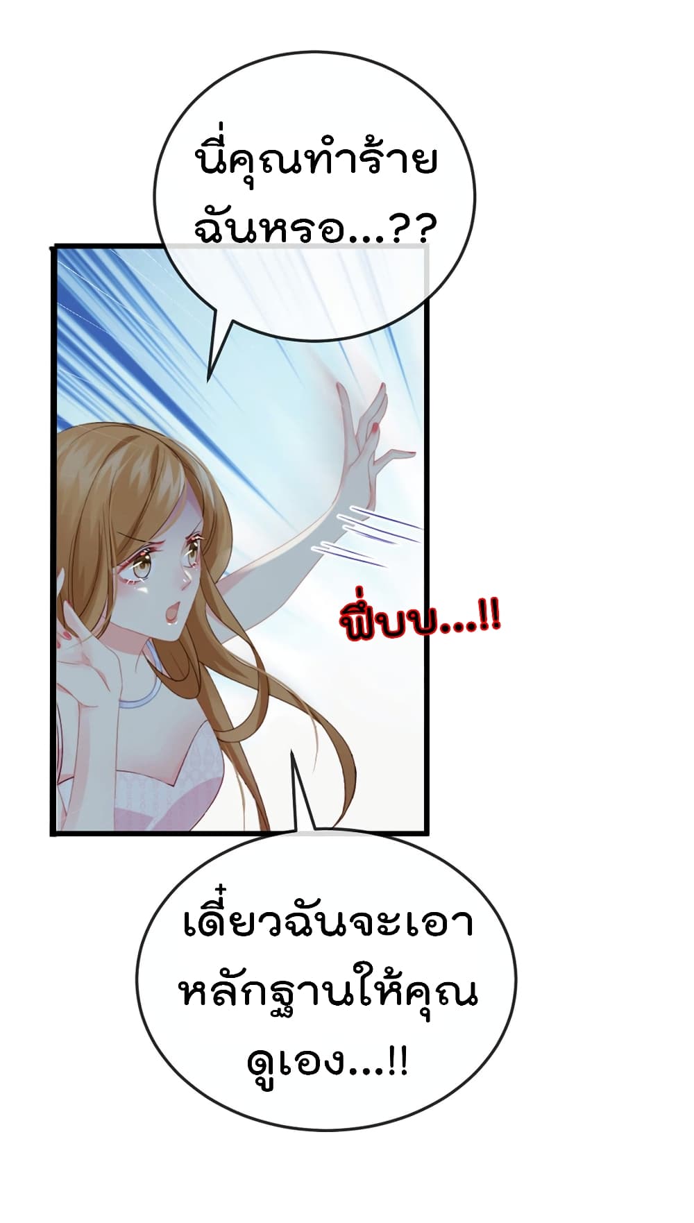 One Hundred Ways to Abuse Scum 2 (17)
