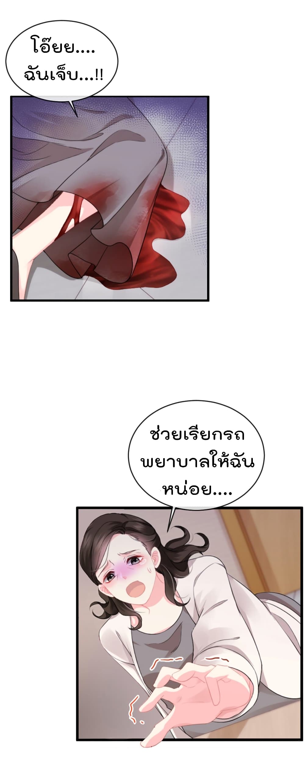 One Hundred Ways to Abuse Scum 2 (24)