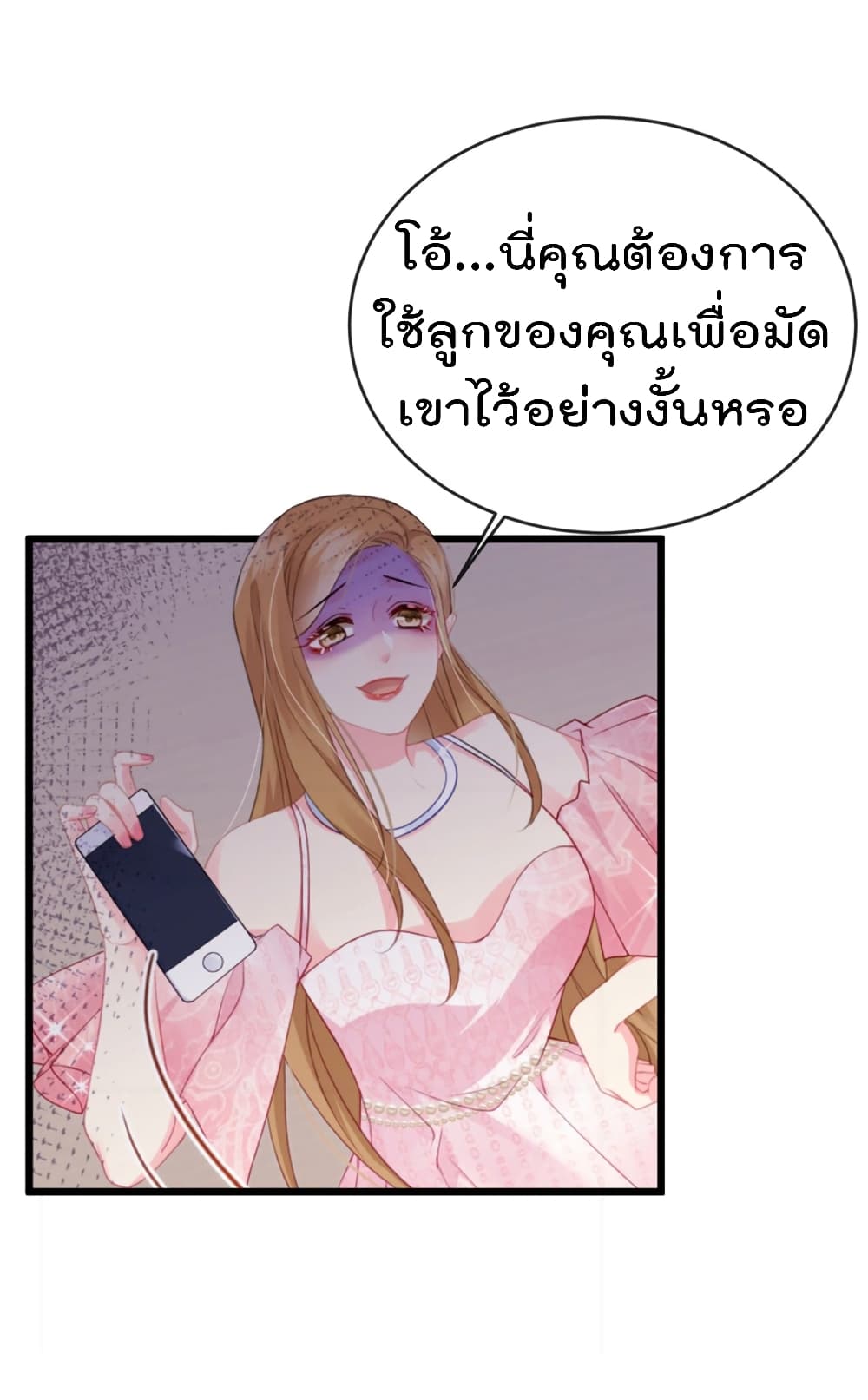 One Hundred Ways to Abuse Scum 2 (25)