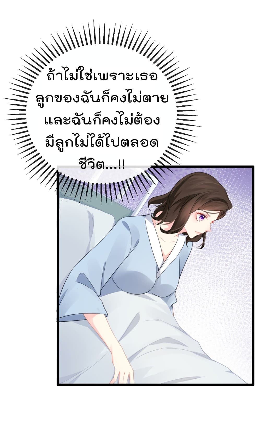 One Hundred Ways to Abuse Scum 2 (38)