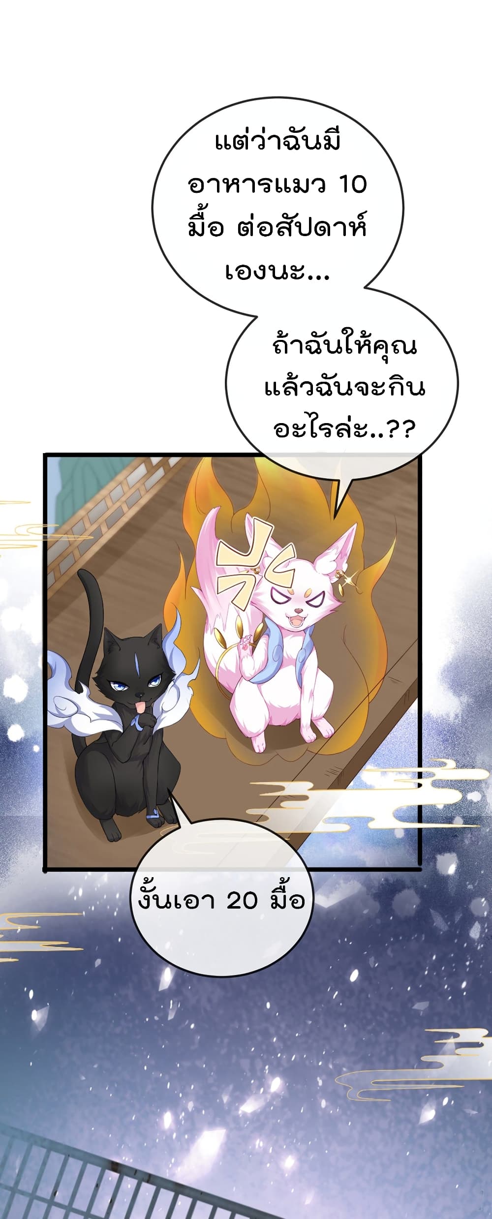 One Hundred Ways to Abuse Scum 2 (5)