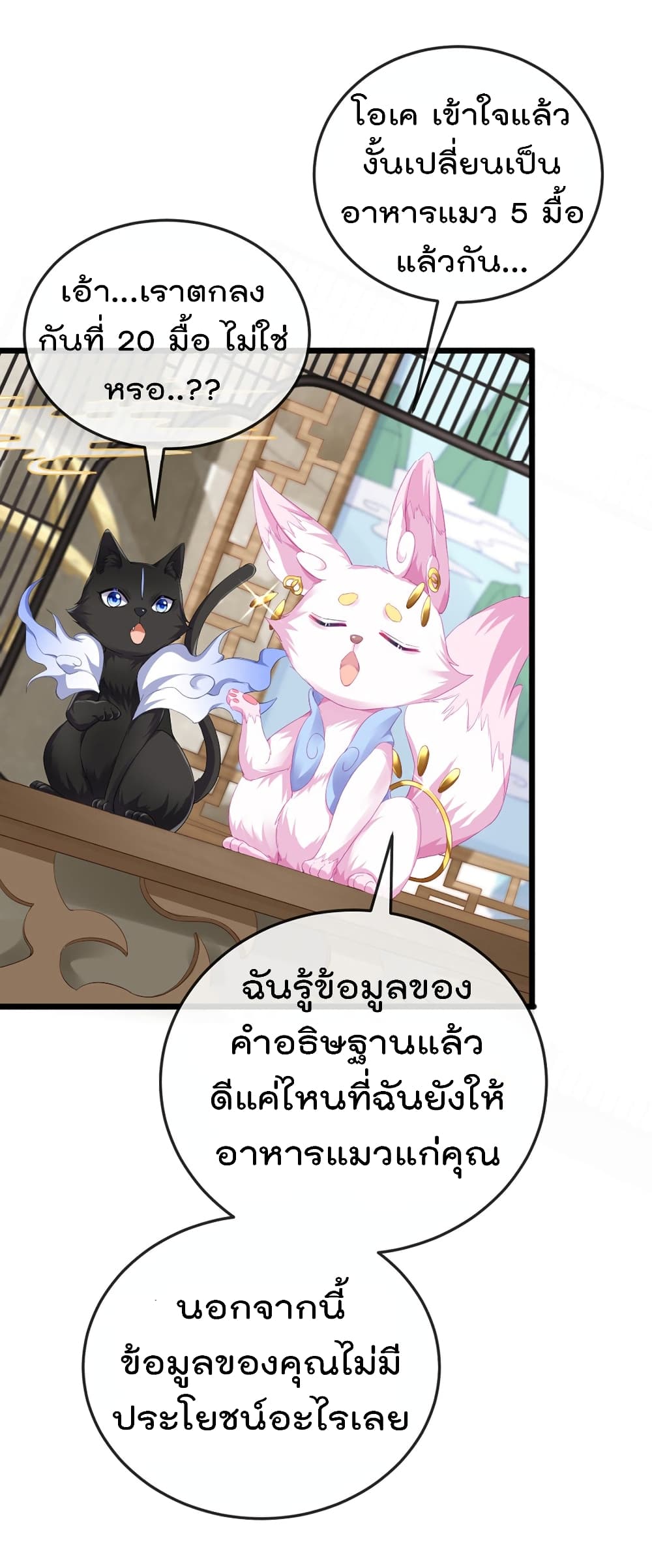 One Hundred Ways to Abuse Scum 2 (9)