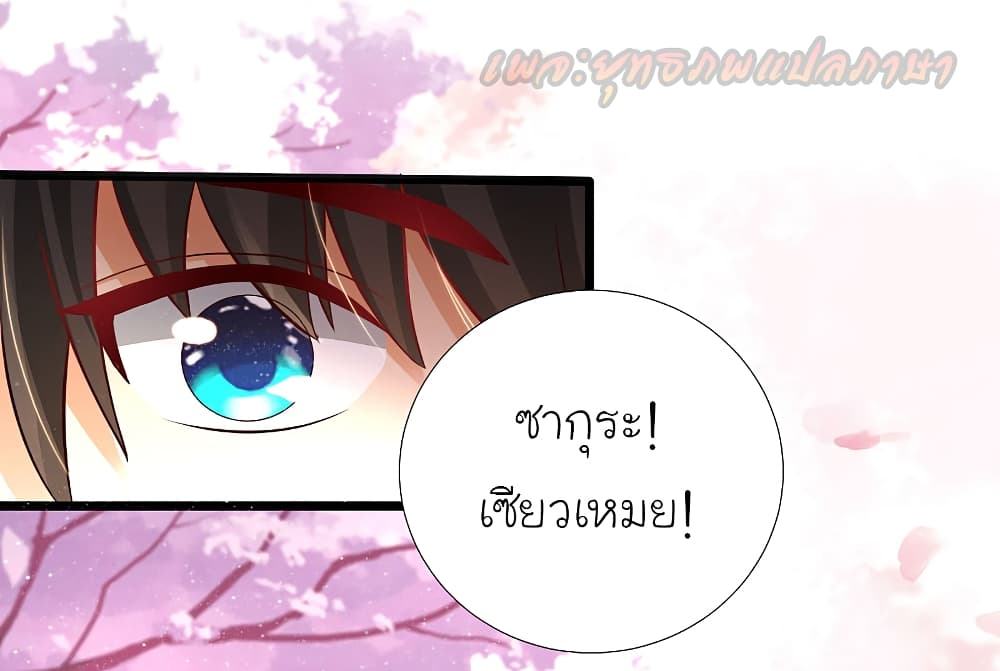 The Strongest Peach Blossom 195 (11)