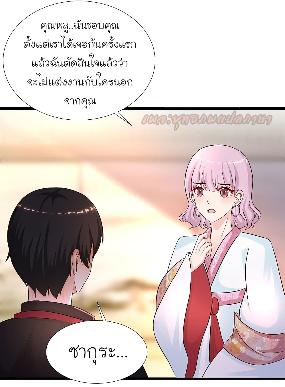 The Strongest Peach Blossom 195 (14)