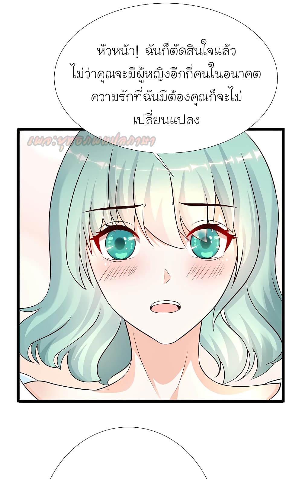 The Strongest Peach Blossom 195 (15)