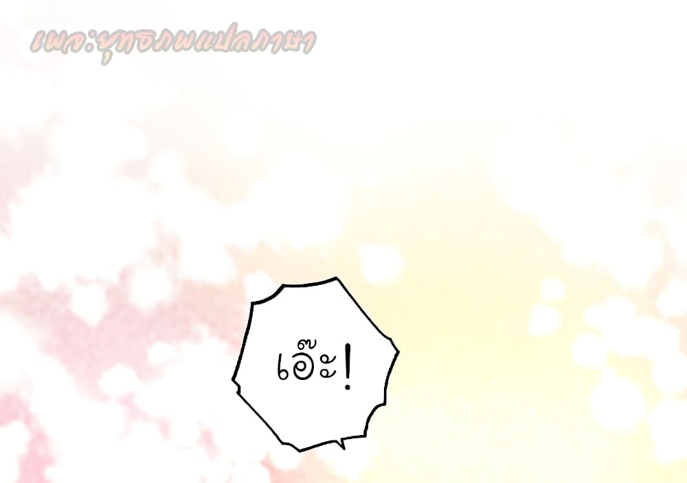 The Strongest Peach Blossom 195 (18)