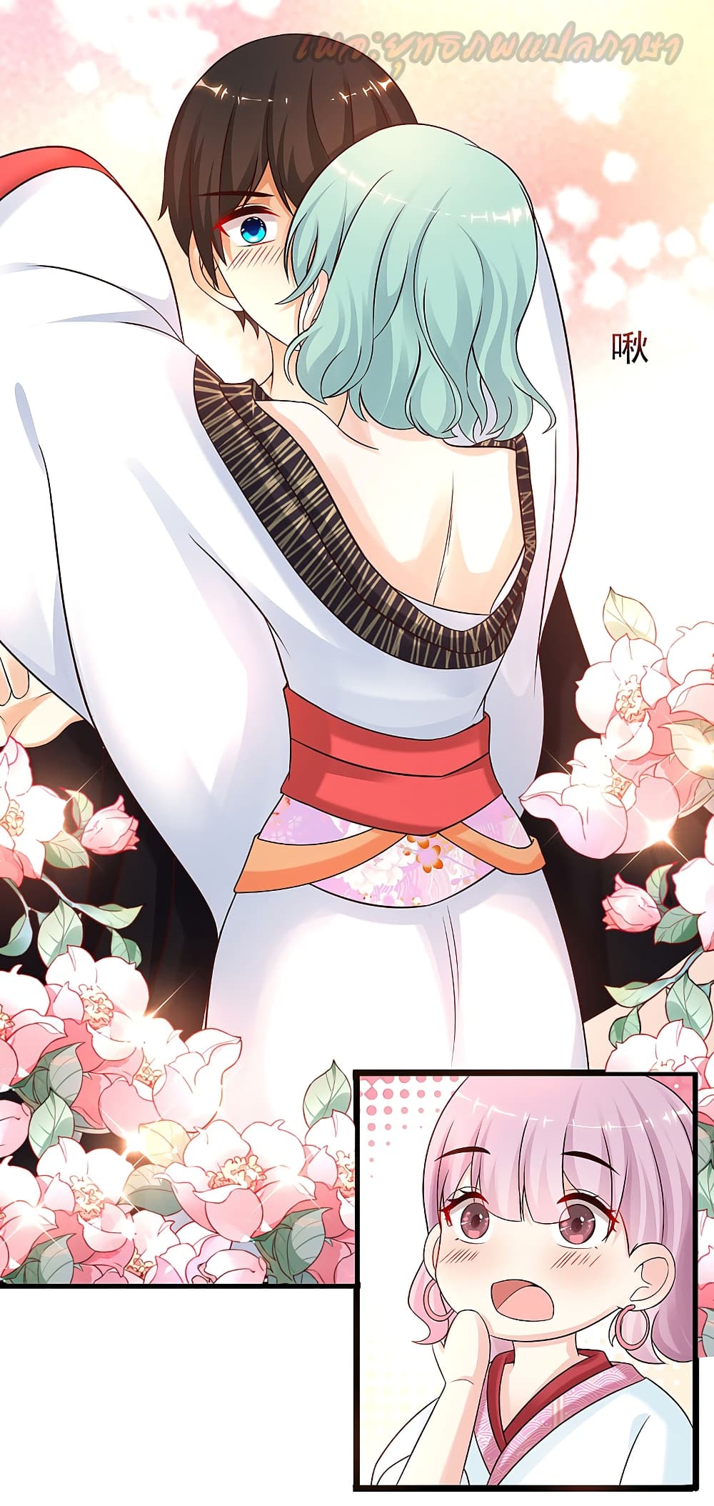 The Strongest Peach Blossom 195 (19)