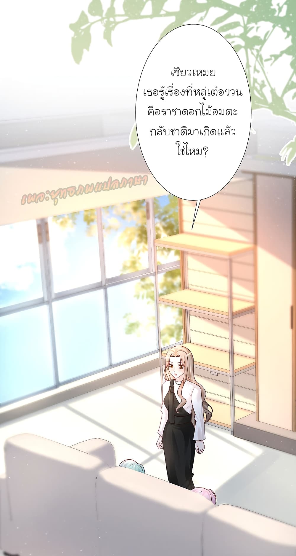 The Strongest Peach Blossom 195 (2)