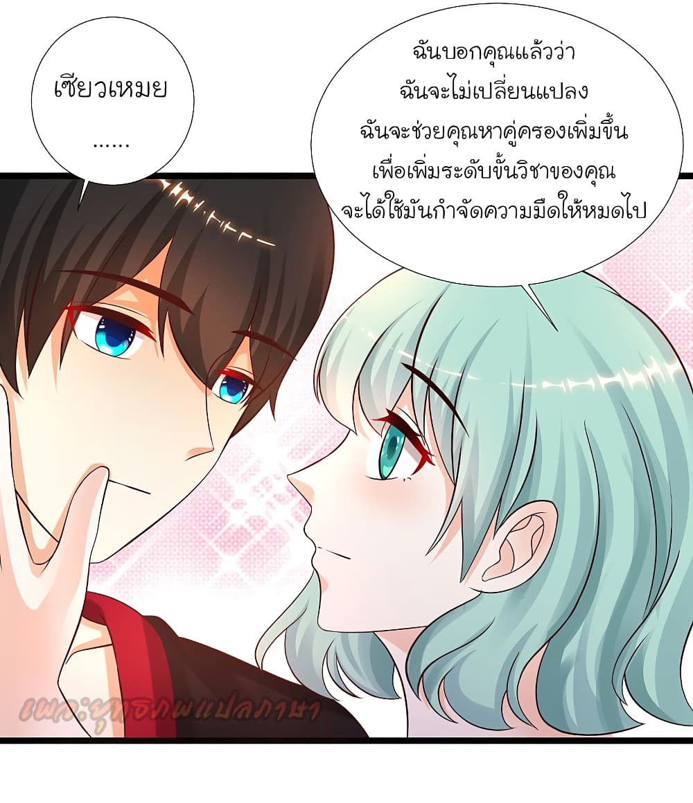 The Strongest Peach Blossom 195 (20)