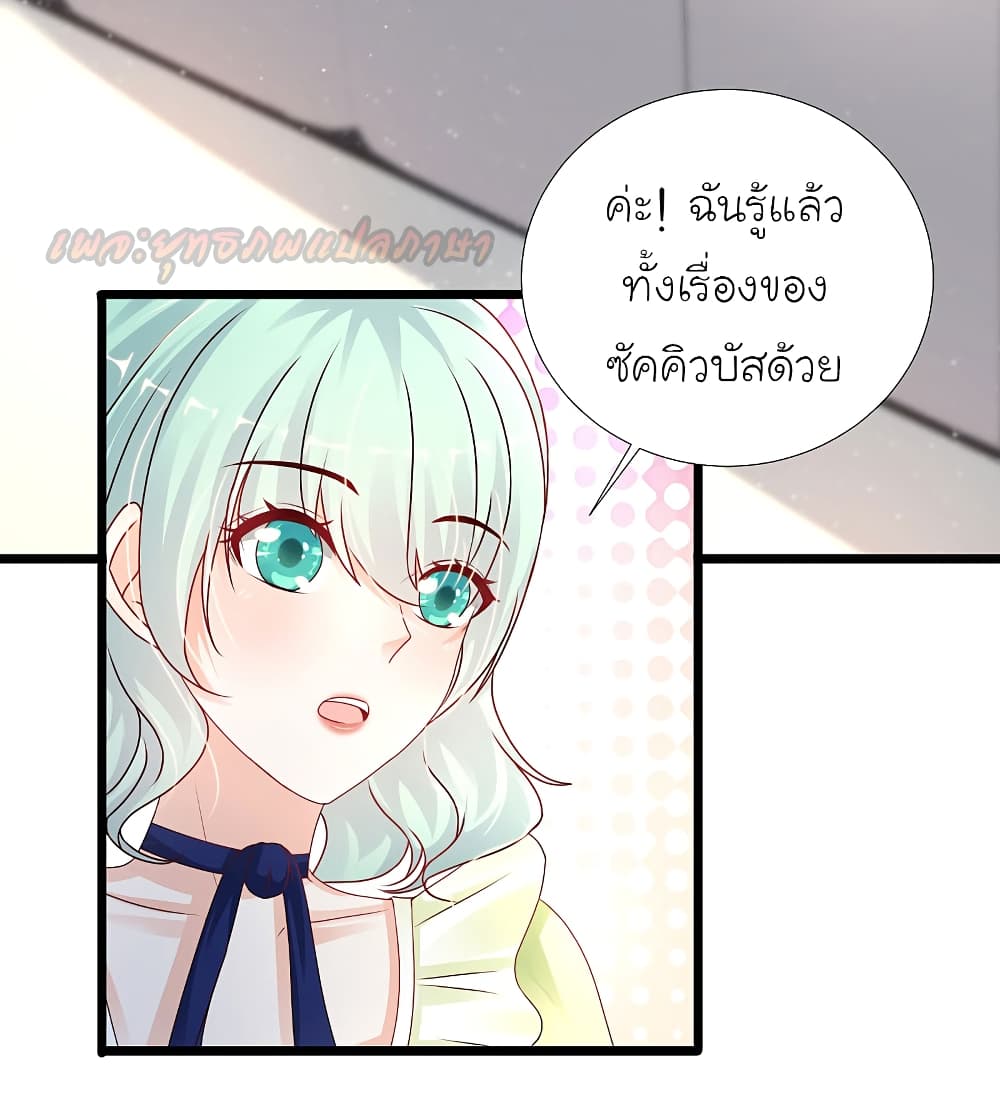 The Strongest Peach Blossom 195 (3)