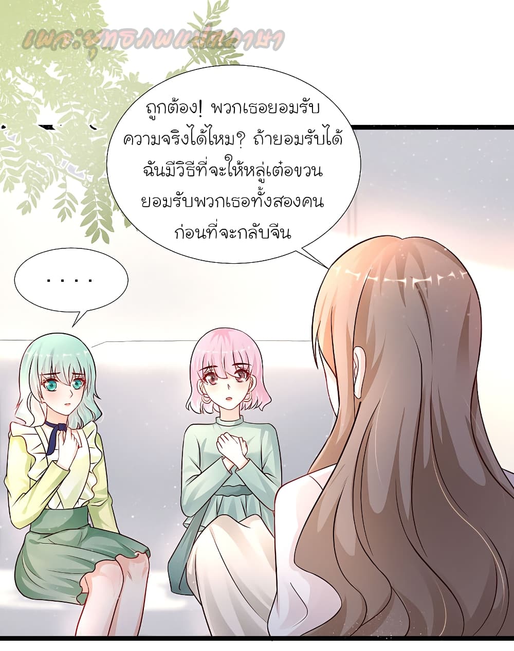 The Strongest Peach Blossom 195 (7)