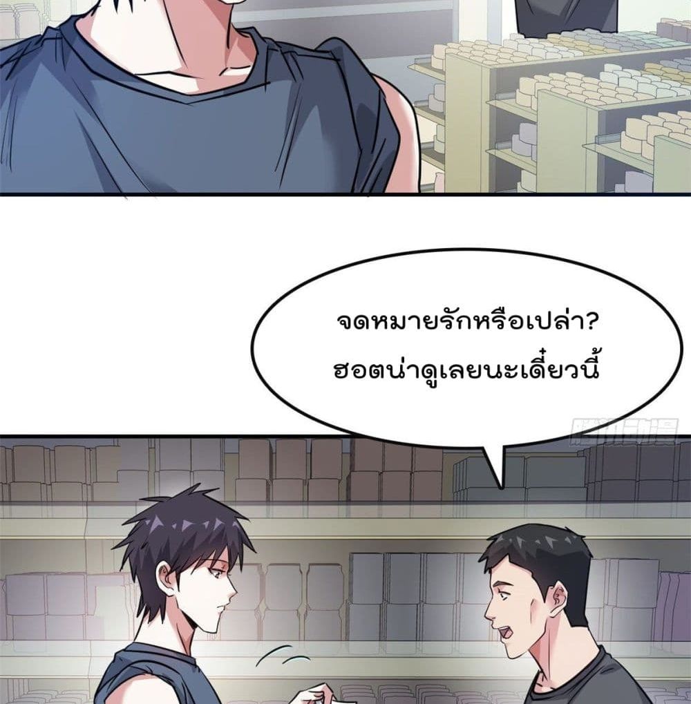 Who is My Fiance in Harem Girl 47 (14)