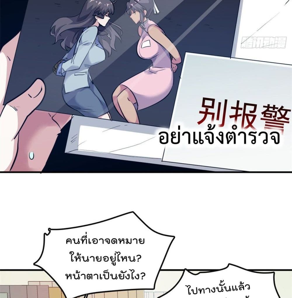 Who is My Fiance in Harem Girl 47 (17)