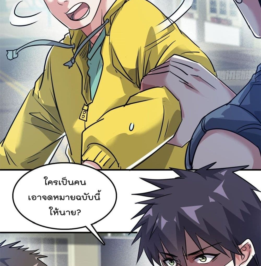 Who is My Fiance in Harem Girl 47 (21)