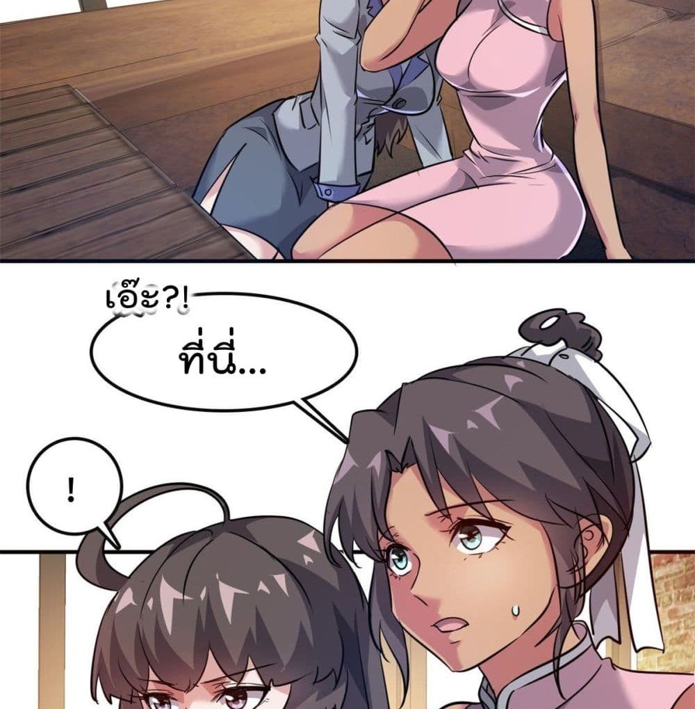 Who is My Fiance in Harem Girl 47 (5)