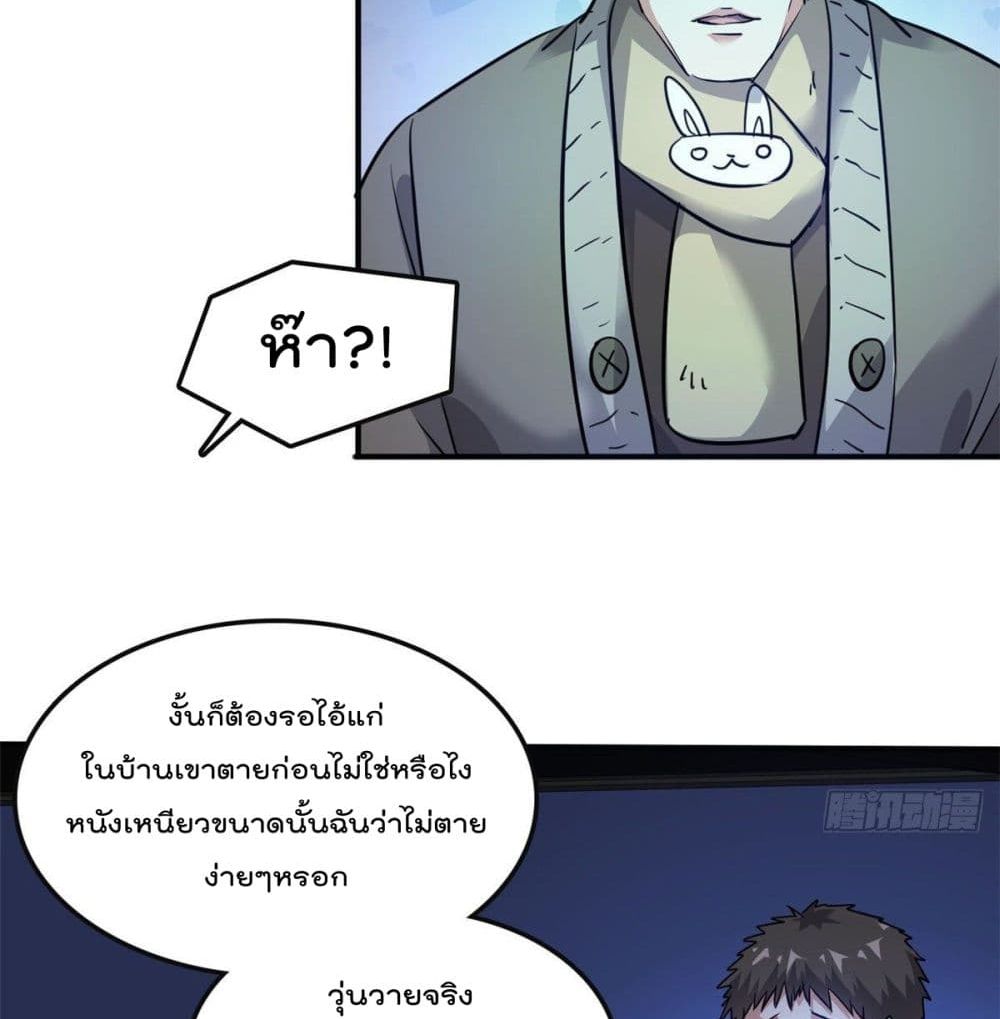 Who is My Fiance in Harem Girl 47 (51)